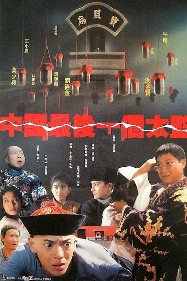 Cover of the movie Lai Shi, China's Last Eunuch