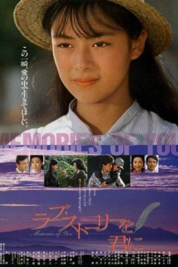 Cover of the movie Memories of You
