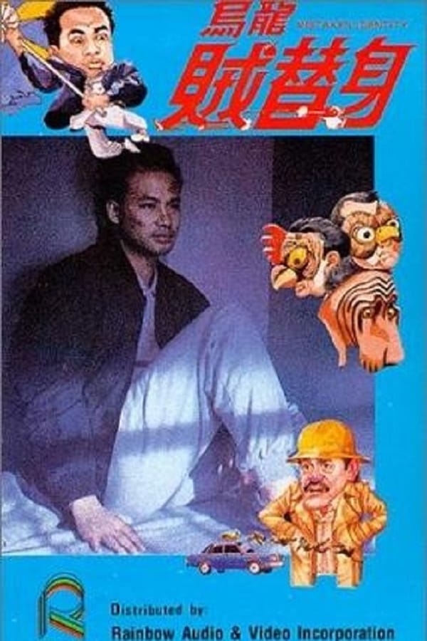 Cover of the movie Mistaken Identity