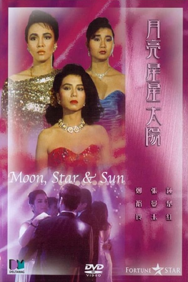 Cover of the movie Moon, Star and Sun