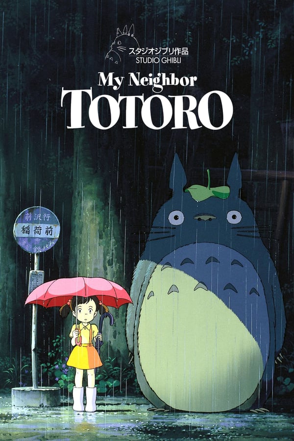 Cover of the movie My Neighbor Totoro
