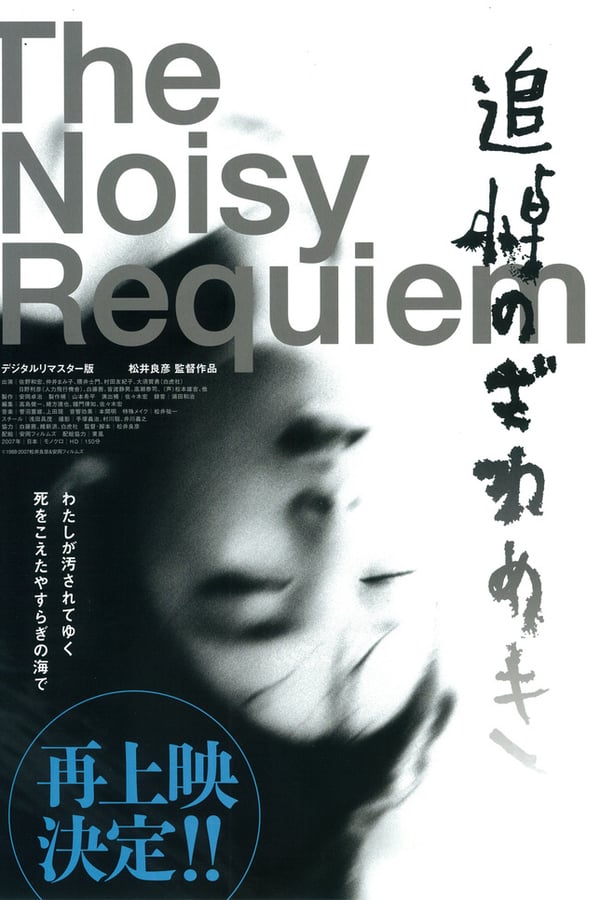 Cover of the movie Noisy Requiem