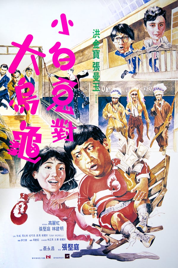 Cover of the movie Paper Marriage