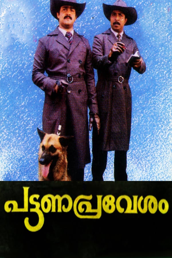 Cover of the movie Pattanapravesham