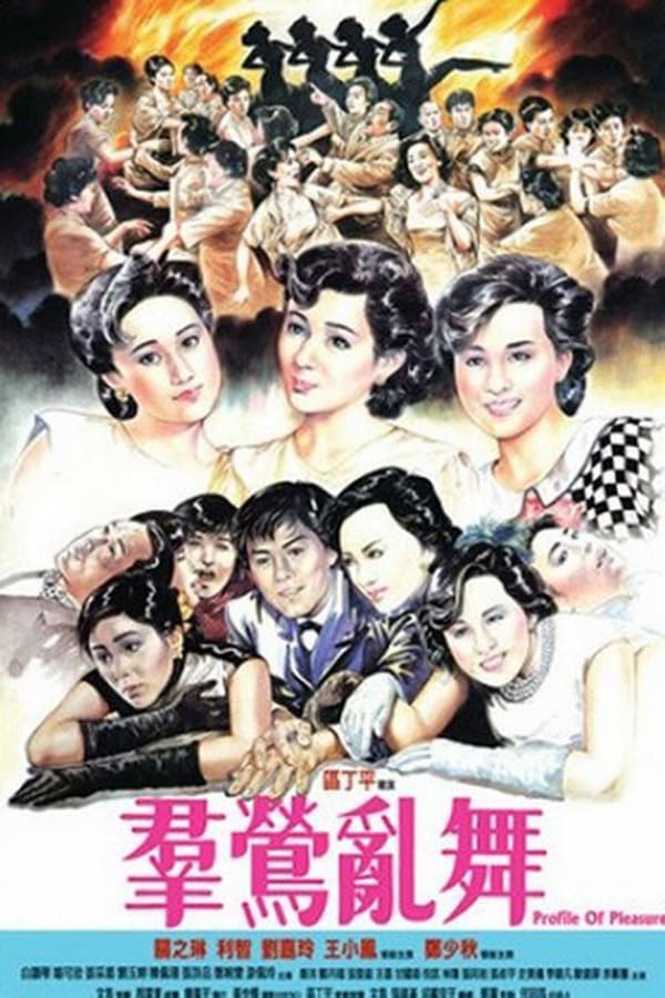 Cover of the movie Profiles of Pleasure