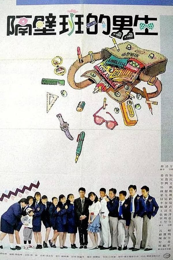 Cover of the movie Sabotage Students