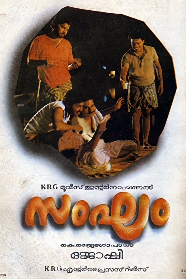 Cover of the movie Sangham