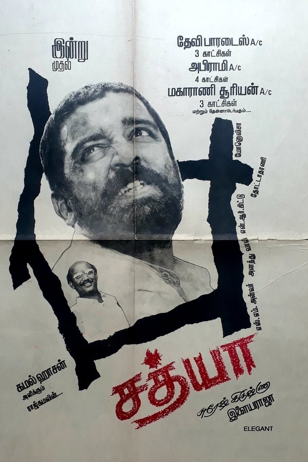 Cover of the movie Sathya