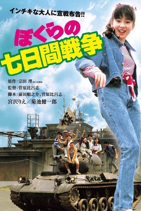 Cover of the movie Seven Days' War