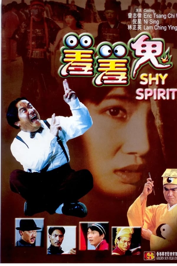 Cover of the movie Shy Spirit