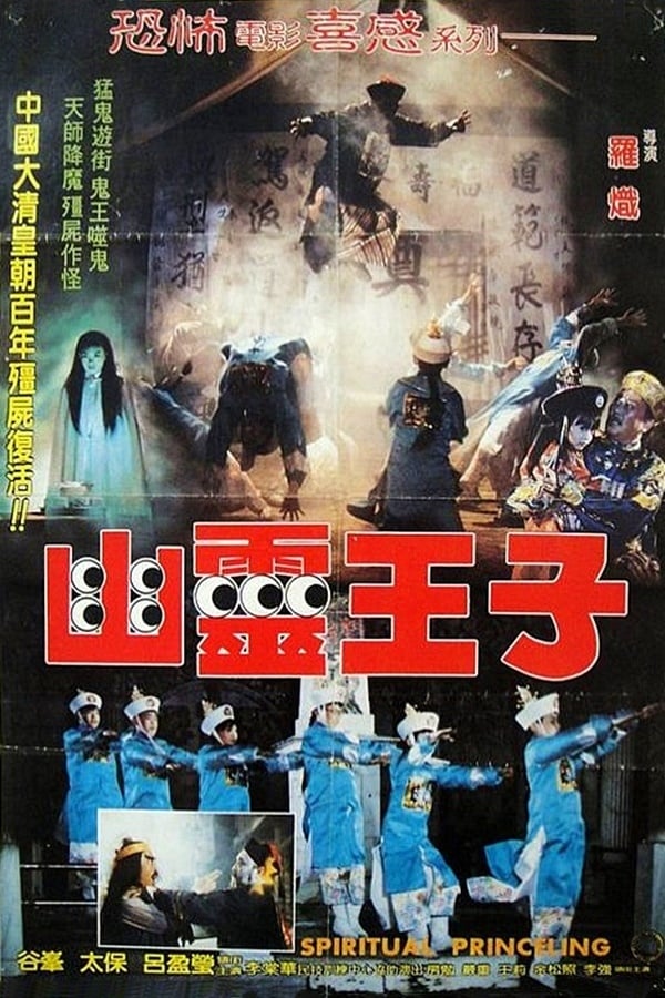 Cover of the movie Spiritual Princeling