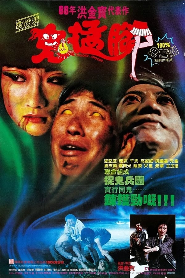 Cover of the movie Spooky, Spooky