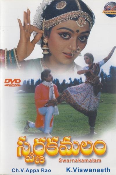 Cover of the movie Swarnakamalam