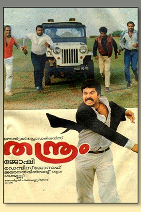 Cover of the movie Thanthram