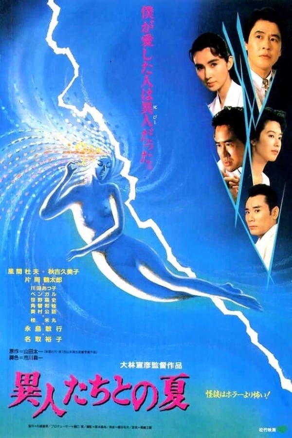 Cover of the movie The Discarnates
