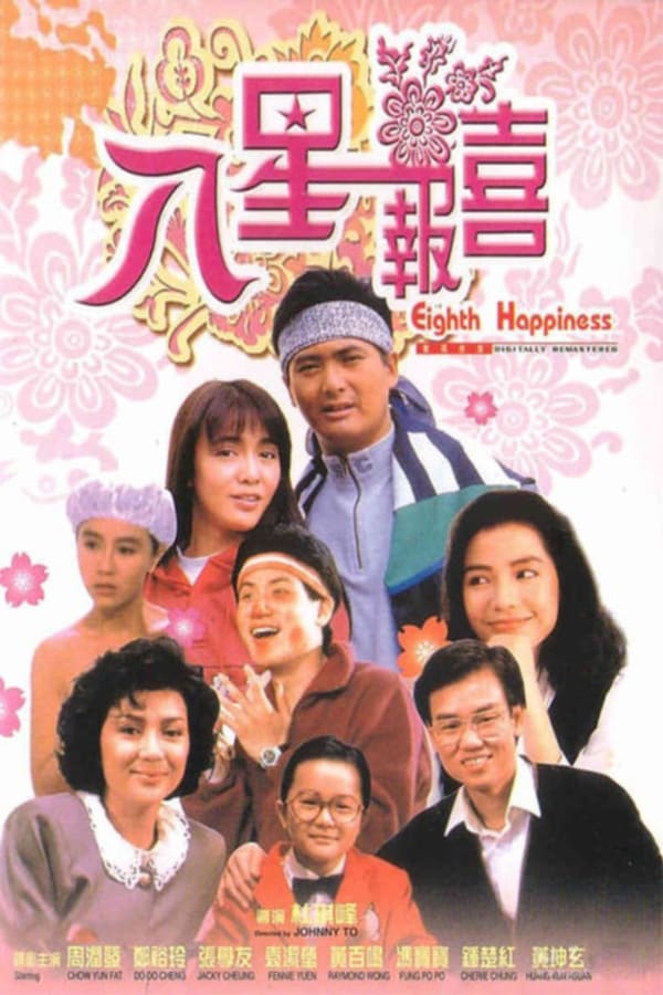 Cover of the movie The Eighth Happiness