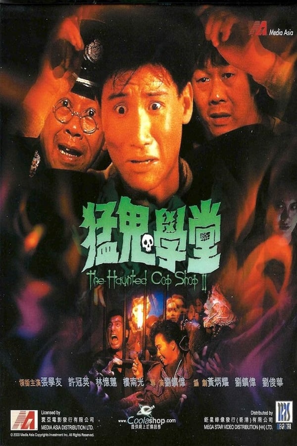 Cover of the movie The Haunted Cop Shop II