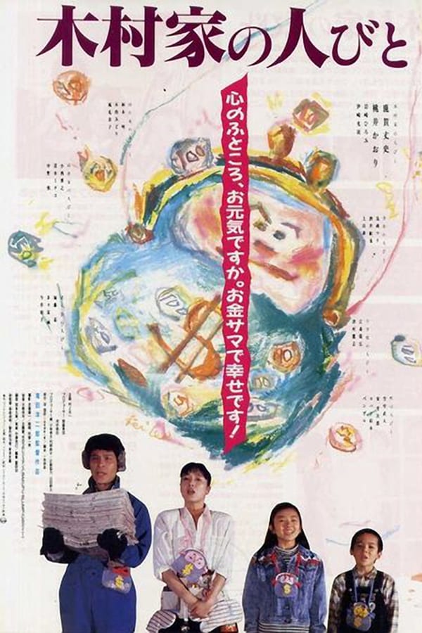 Cover of the movie The Yen Family