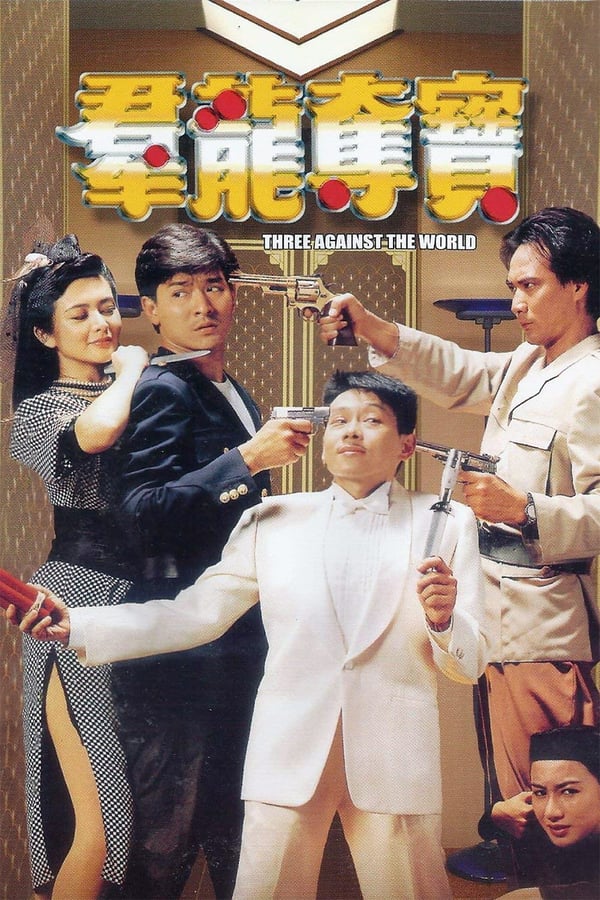 Cover of the movie Three Against the World