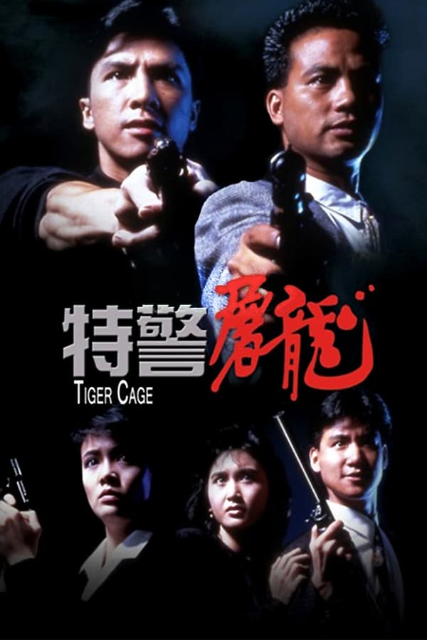 Cover of the movie Tiger Cage