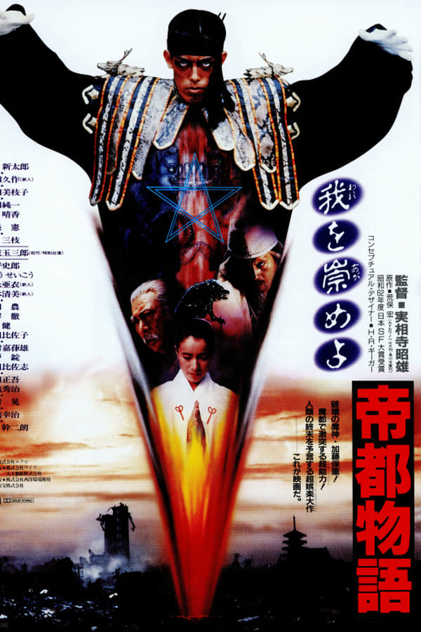 Cover of the movie Tokyo: The Last Megalopolis