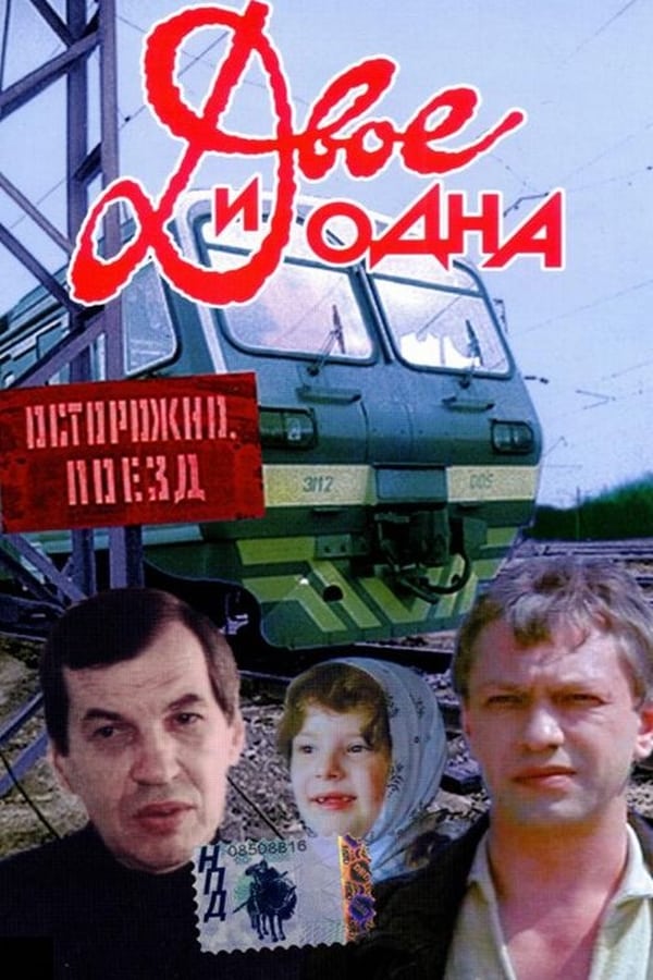 Cover of the movie Two and One