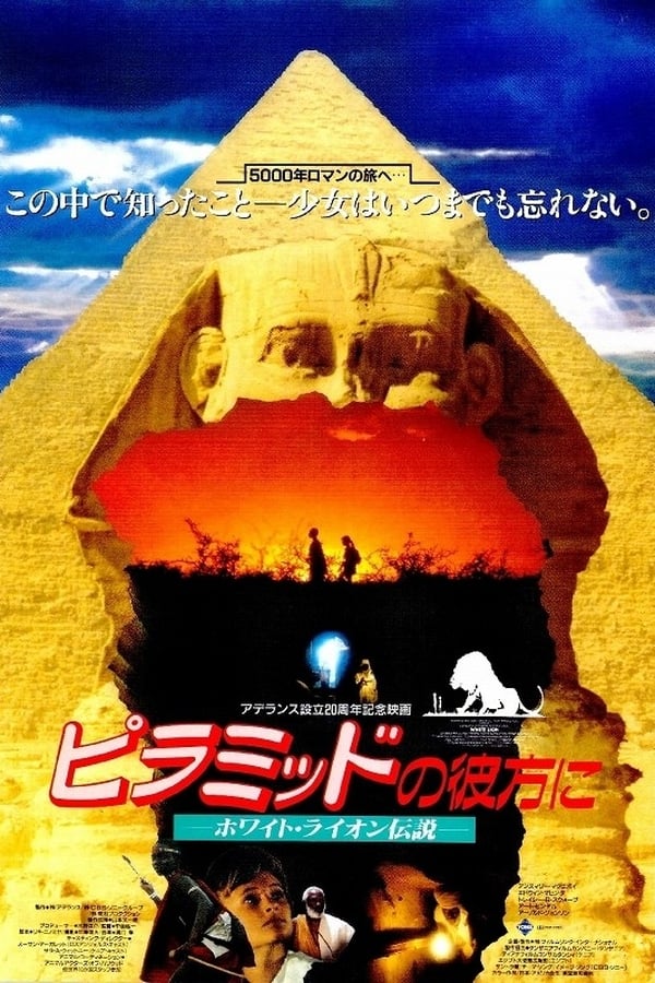 Cover of the movie White Lion