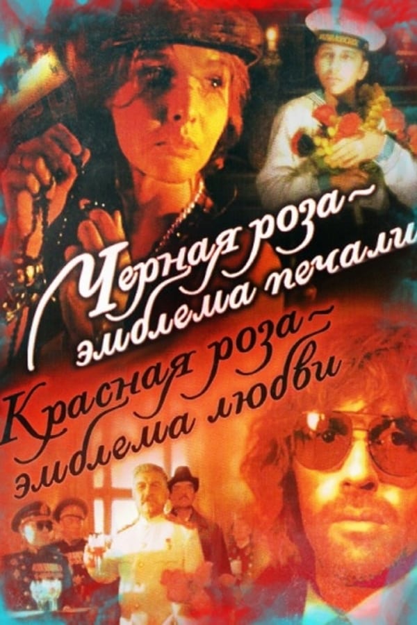 Cover of the movie A Black Rose Is an Emblem of Sorrow, a Red Rose an Emblem of Love