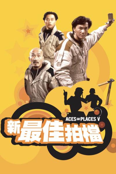 Cover of the movie Aces Go Places V: The Terracotta Hit
