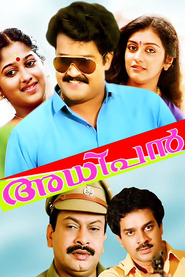 Cover of the movie Adhipan