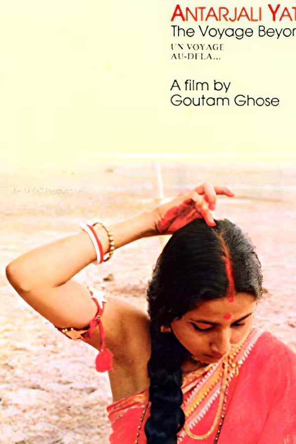 Cover of the movie Antarjali Jatra