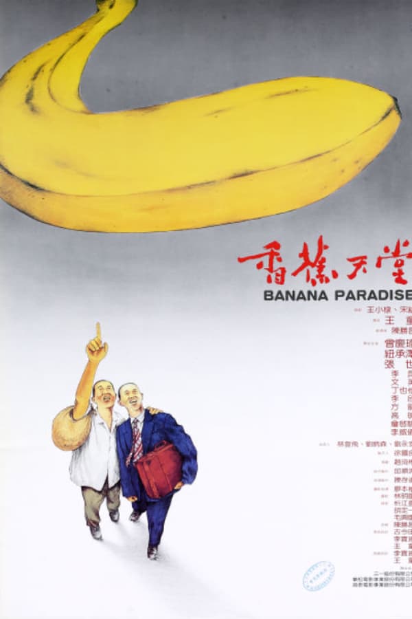 Cover of the movie Banana Paradise