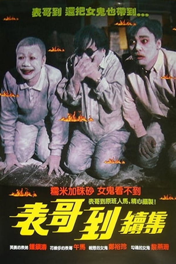 Cover of the movie Burning Sensation