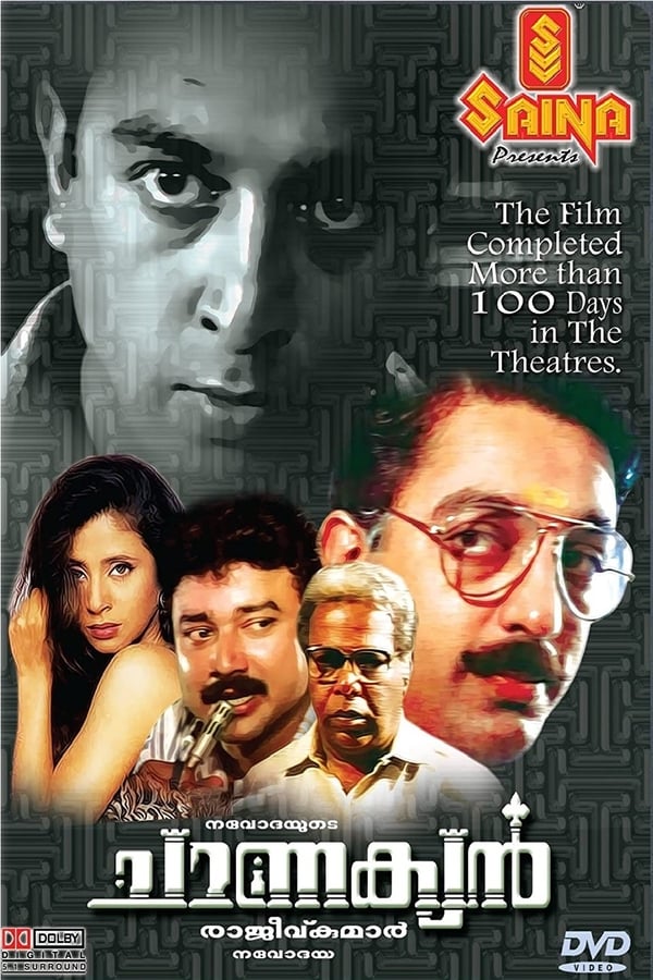 Cover of the movie Chanakyan