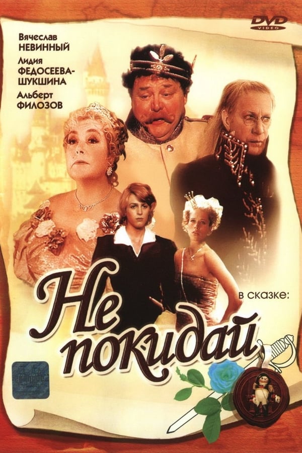 Cover of the movie Do Not Leave...