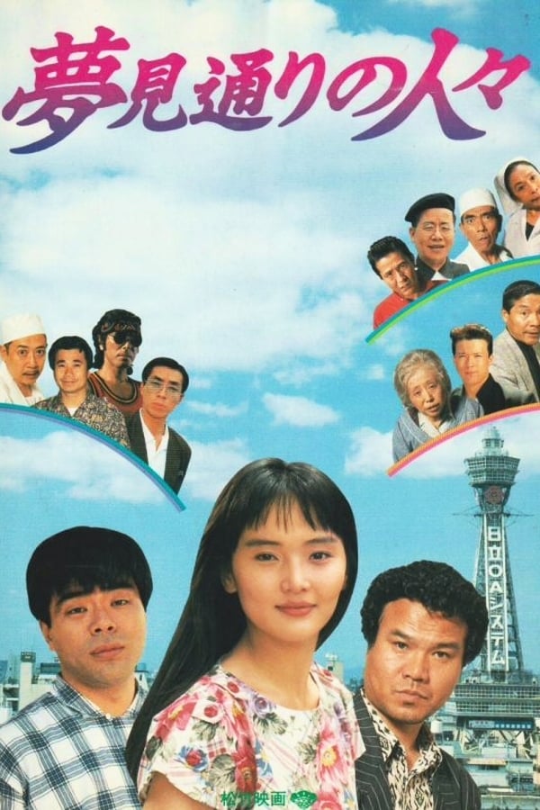 Cover of the movie Dream Street