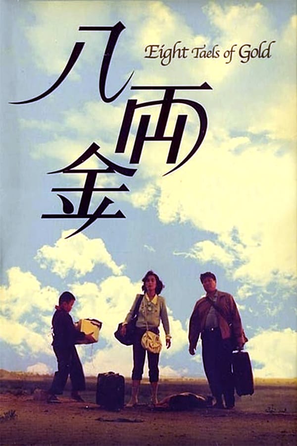 Cover of the movie Eight Taels of Gold
