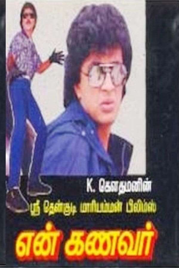 Cover of the movie En Kanavar