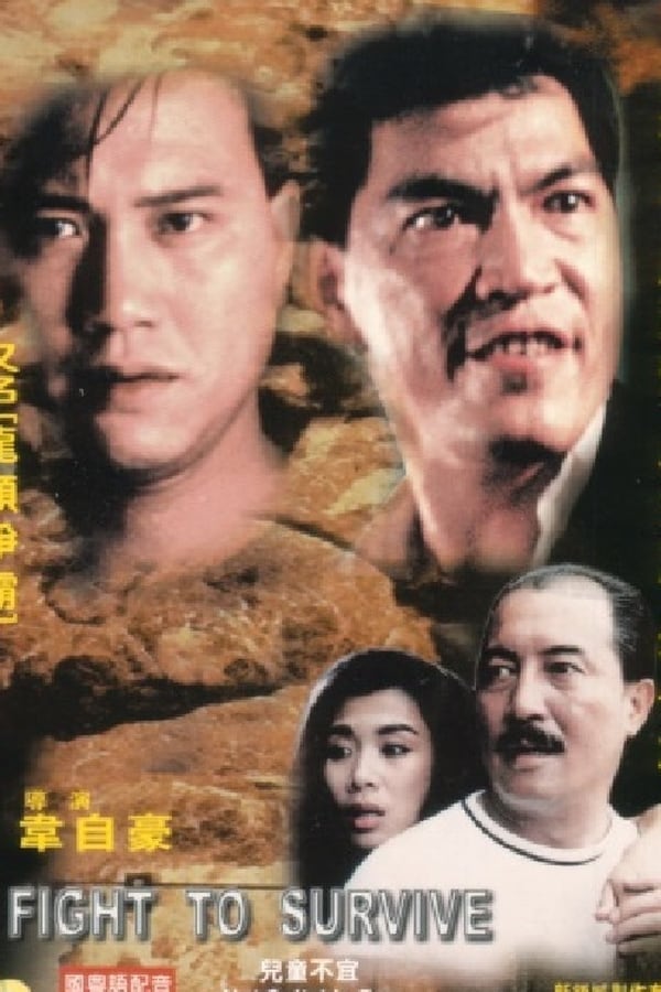 Cover of the movie Fight to Survive