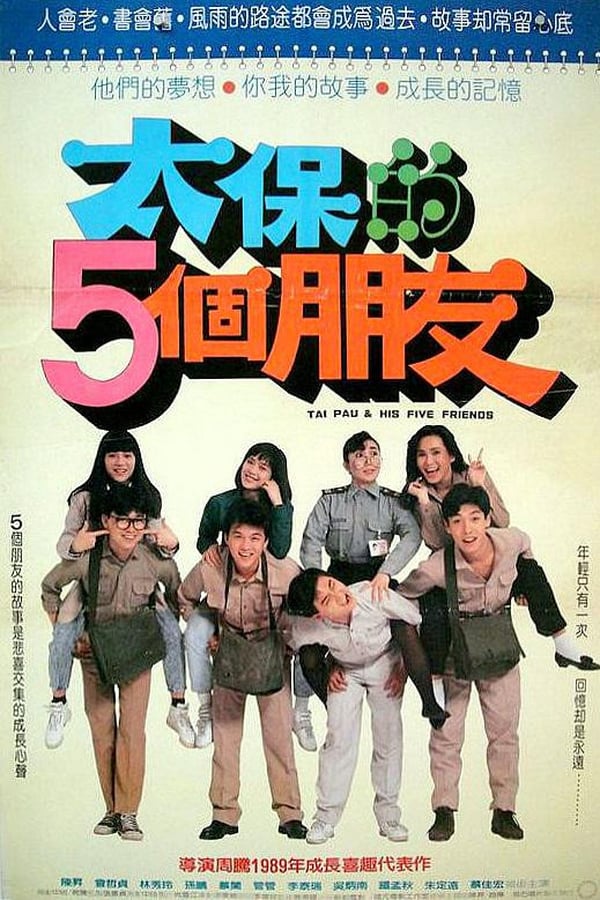 Cover of the movie Five Friends of Tai-Pao's