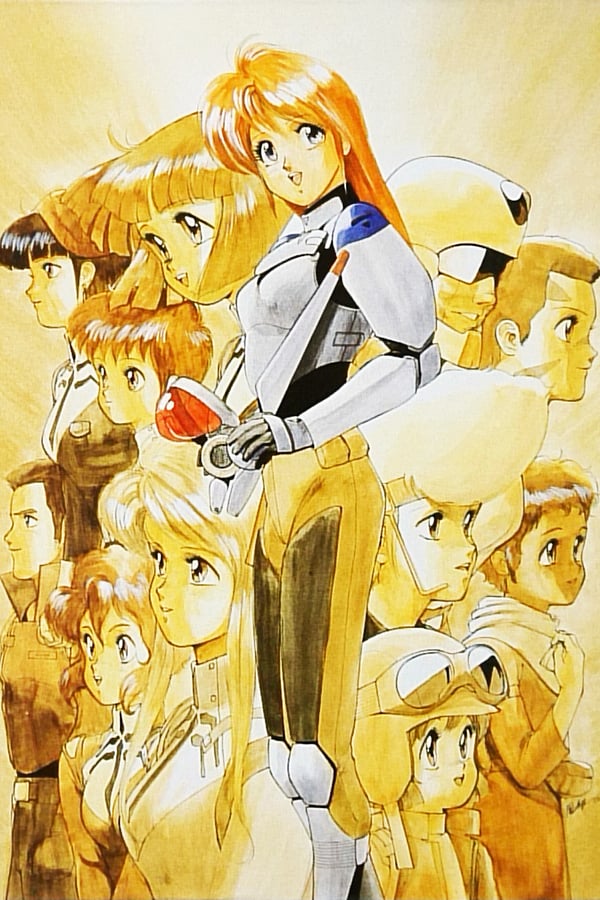 Cover of the movie Gall Force: Earth Chapter