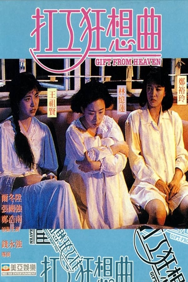 Cover of the movie Gift from Heaven