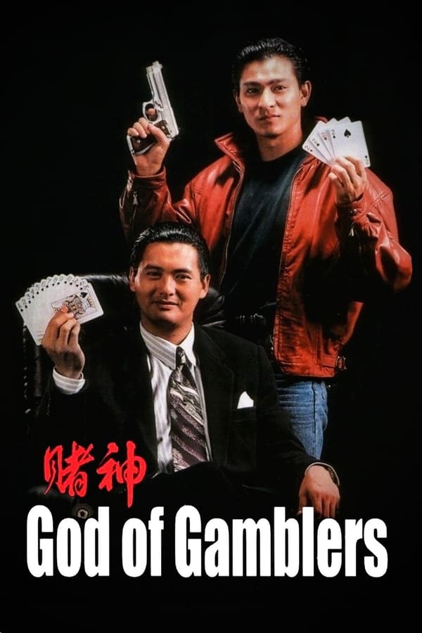 Cover of the movie God of Gamblers