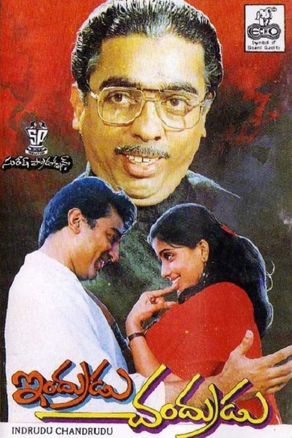 Cover of the movie Indrudu Chandrudu