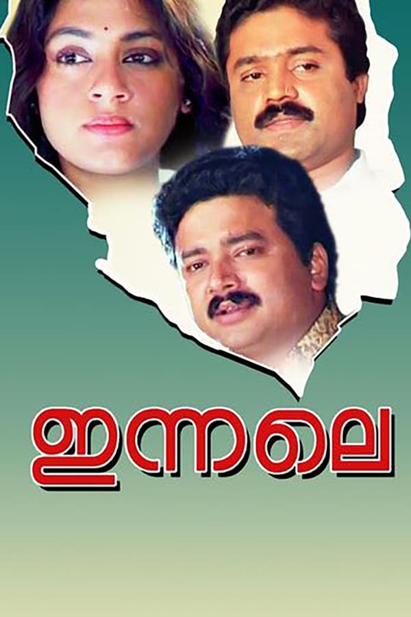 Cover of the movie Innale