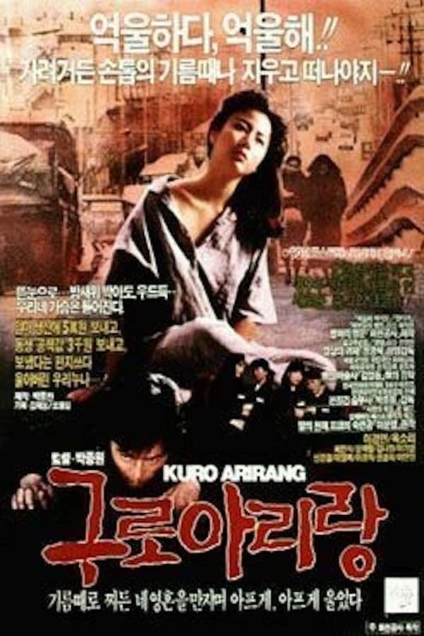 Cover of the movie Kuro Arirang