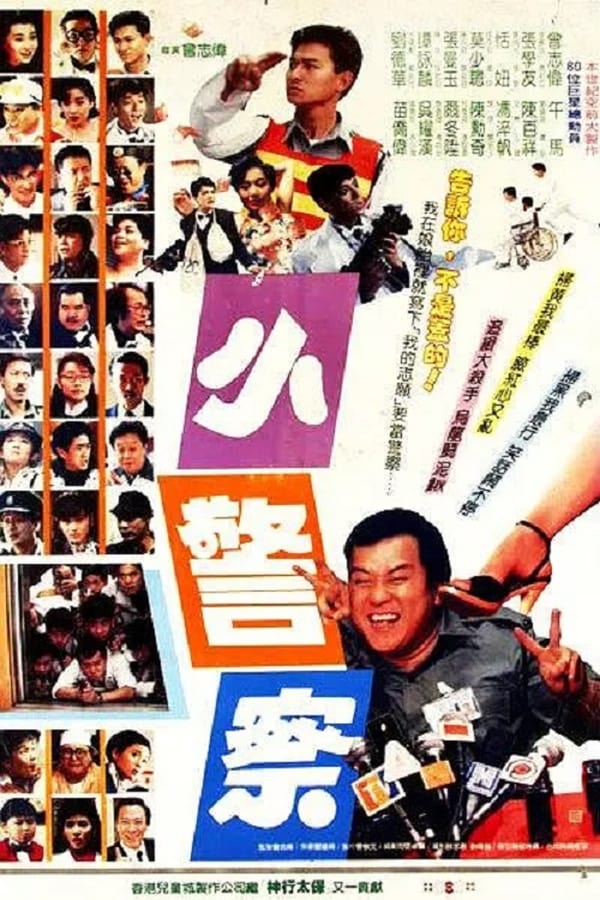 Cover of the movie Little Cop