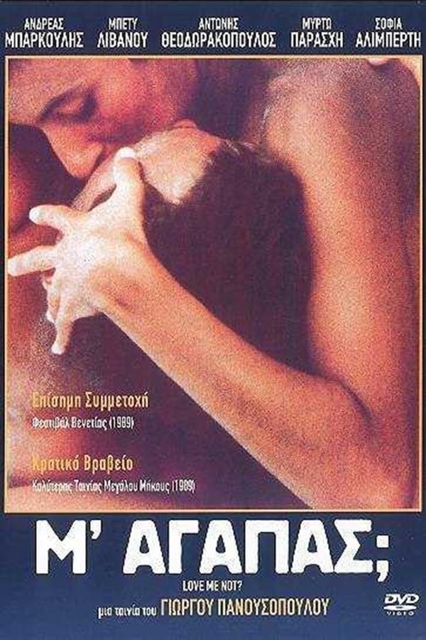Cover of the movie Love Me Not?