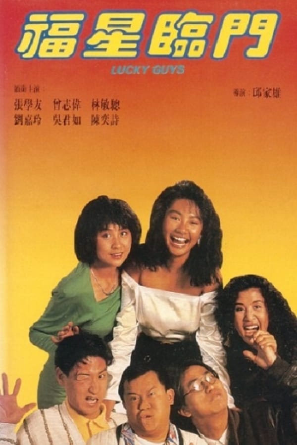 Cover of the movie Lucky Guys