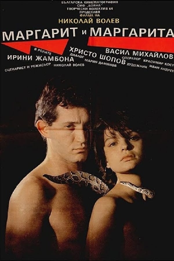 Cover of the movie Margarit and Margarita